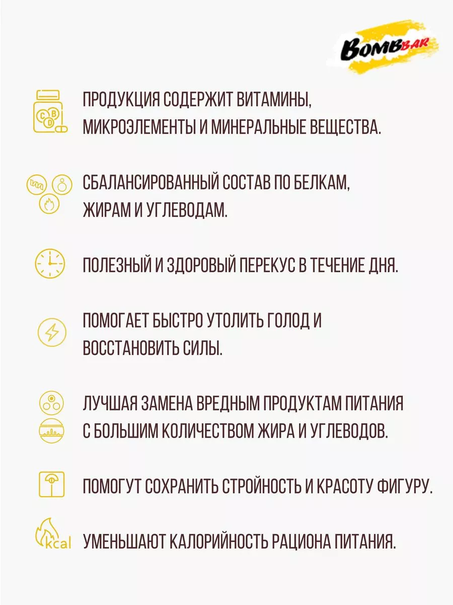 Протеиновое печенье Шоколадный Брaуни, 12шт х 40г BombBar 45037282 купить  за 890 ₽ в интернет-магазине Wildberries