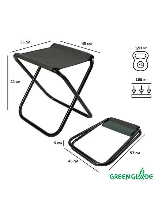 Green Glade Стул садовый складной туристический, зеленый, фото 2