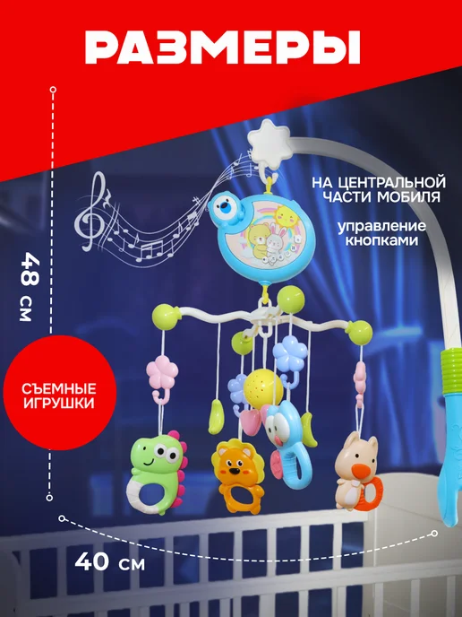 HAPPY LAMA Мобиль в кроватку для новорожденных, голубой, фото 5