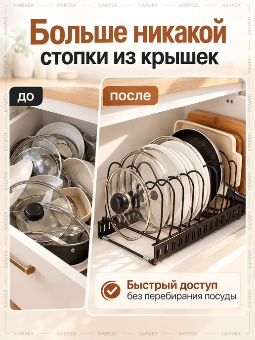 HARVEX Подставка раздвижная для крышек и посуды, белый, фото 2