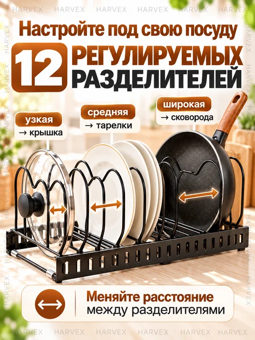 HARVEX Подставка раздвижная для крышек и посуды, белый, фото 3