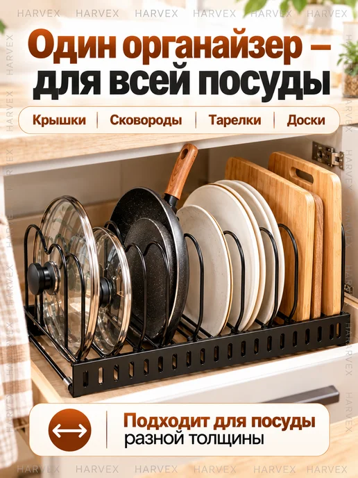 HARVEX Подставка раздвижная для крышек и посуды, белый, фото 4