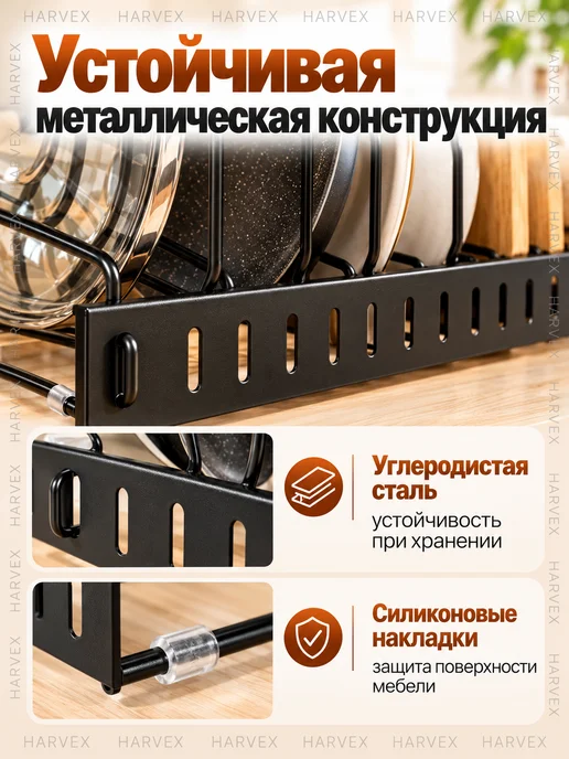 HARVEX Подставка раздвижная для крышек и посуды, белый, фото 5