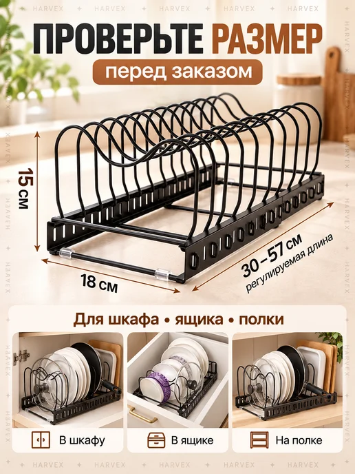 HARVEX Подставка раздвижная для крышек и посуды, белый, фото 6