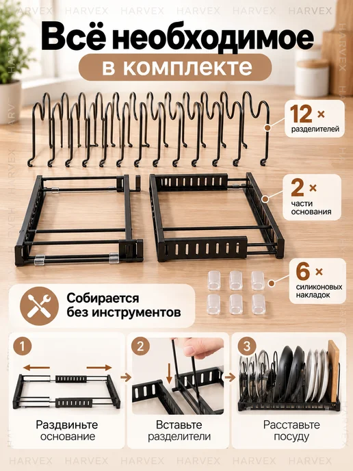 HARVEX Подставка раздвижная для крышек и посуды, белый, фото 7