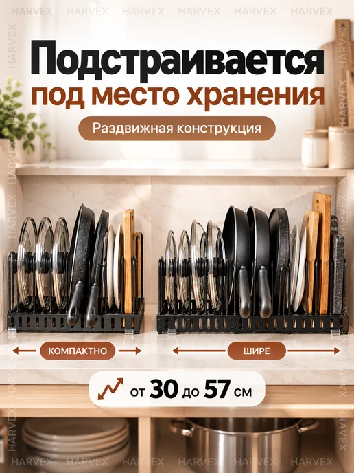 HARVEX Подставка раздвижная для крышек и посуды, белый, фото 8