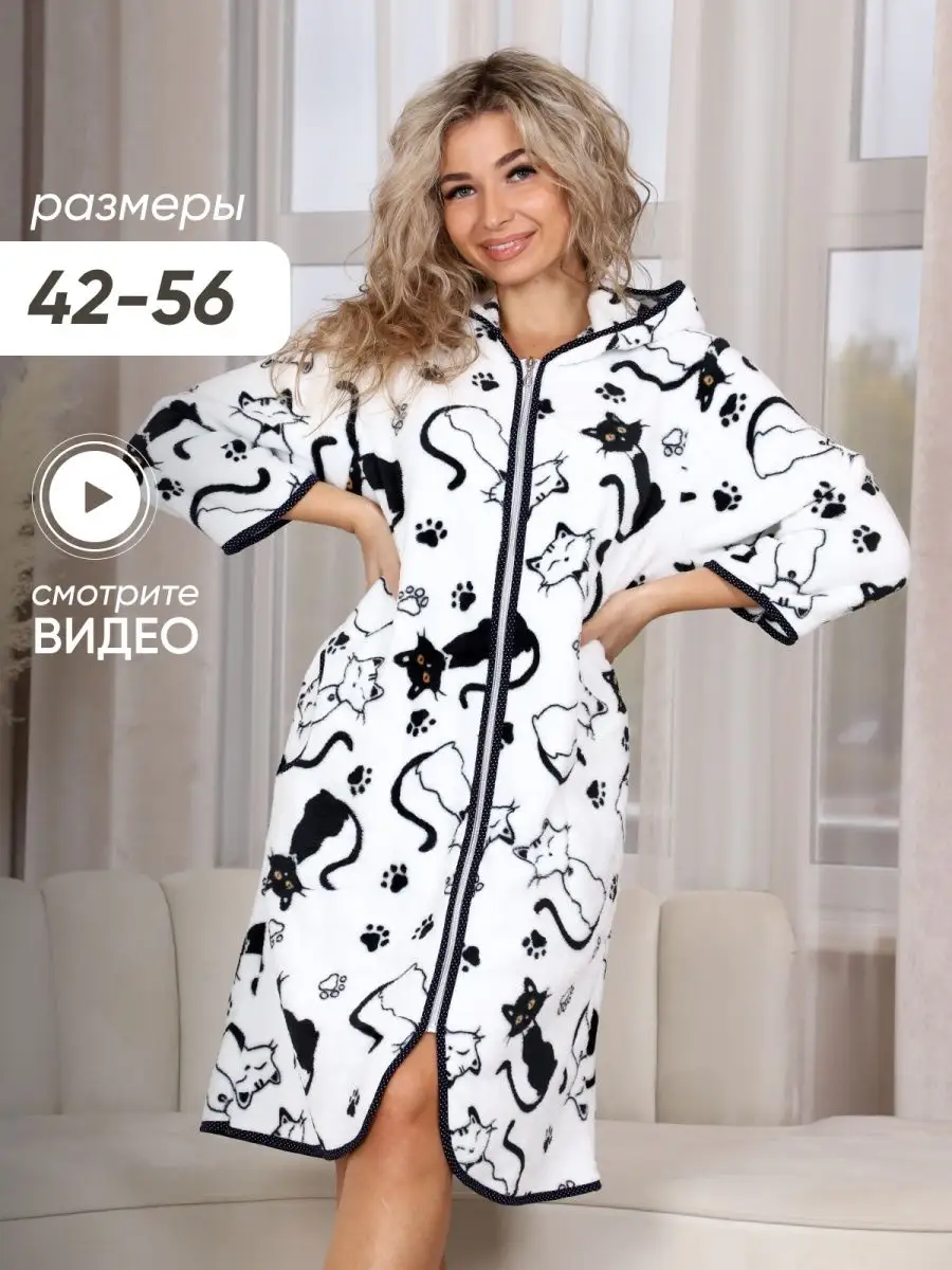 Халат домашний Июния 45044968 купить за 1 602 ₽ в интернет-магазине  Wildberries