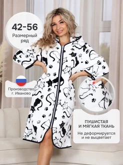 Халат домашний Июния 45044968 купить за 1 477 ₽ в интернет-магазине Wildberries