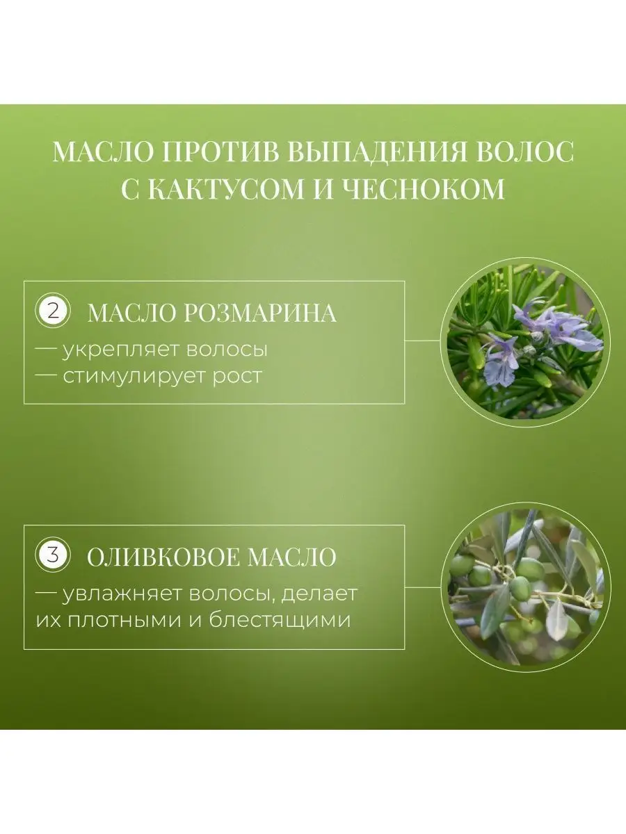 Масло для волос 7 масел в одном против выпадения и для роста 7 oils in One  45045373 купить за 454 ₽ в интернет-магазине Wildberries