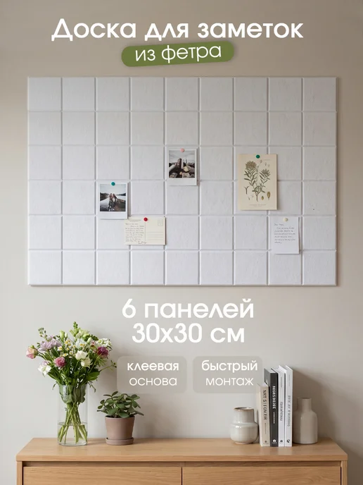 UG HOME Доска для заметок на стену, 6 шт, 6 шт