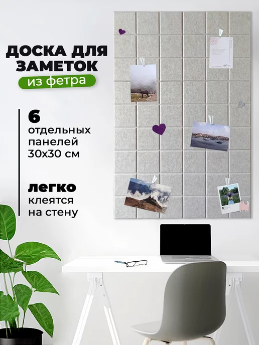 UG HOME Доска для заметок и фотографий 6 шт