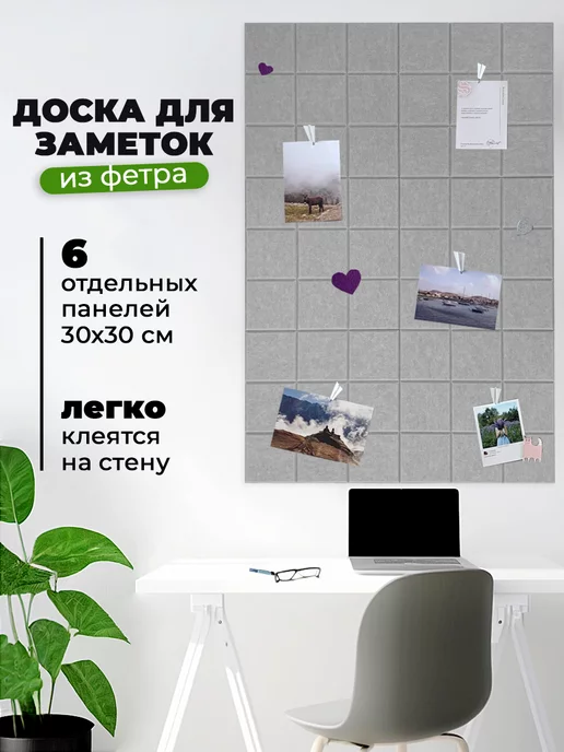 UG HOME Доска для заметок и фотографий 6 шт