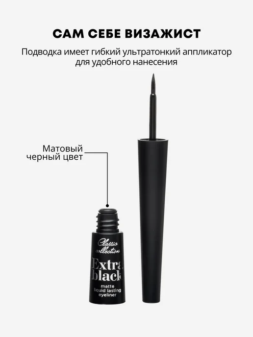 Parisa Матовая подводка для глаз экстрачерная, черный, фото 3