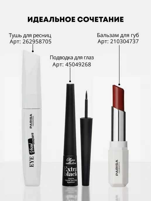 Parisa Матовая подводка для глаз экстрачерная, черный, фото 5