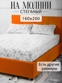 Наматрасник 160х200 на молнии чехол стеганый Экотория 45049902 купить за 3 088 ₽ в интернет-магазине Wildberries