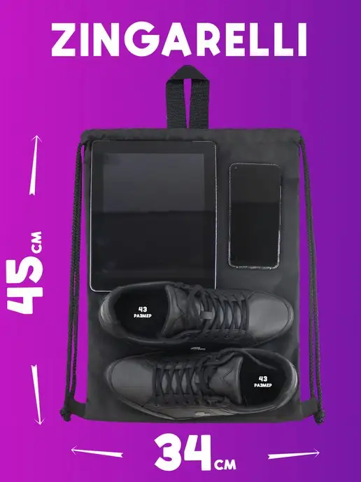 Zingarelli Bags Мешок для обуви, сменка в школу, черный, фото 2