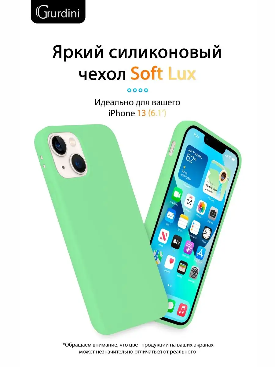 Чехол Soft Lux для Apple iPhone 13 6.1