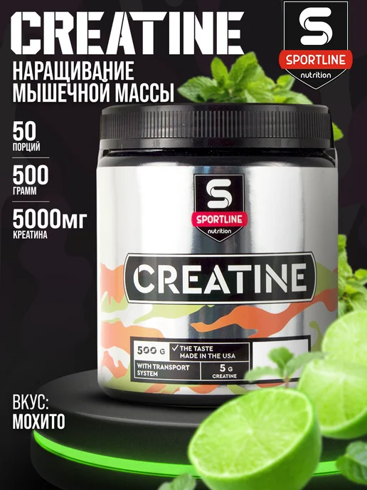 SportLine Nutrition Креатин моногидрат порошок Transport System 500 гр, 500 г