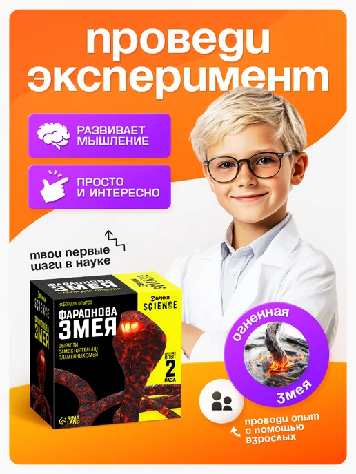 Эврики Набор для опытов Фараонова змея, черный, фото 3