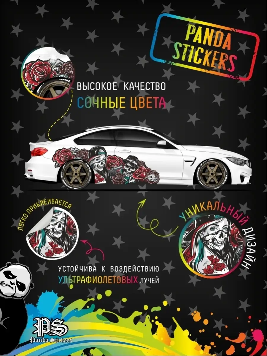 Наклейки на автомобиль / Наклейка большая на борт / Myertos Panda Stickers  45053643 купить за 4 272 ₽ в интернет-магазине Wildberries