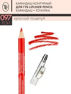 Карандаш с точилкой TF для губ TF Cosmetics 45054011 купить за 180 ₽ в интернет-магазине Wildberries