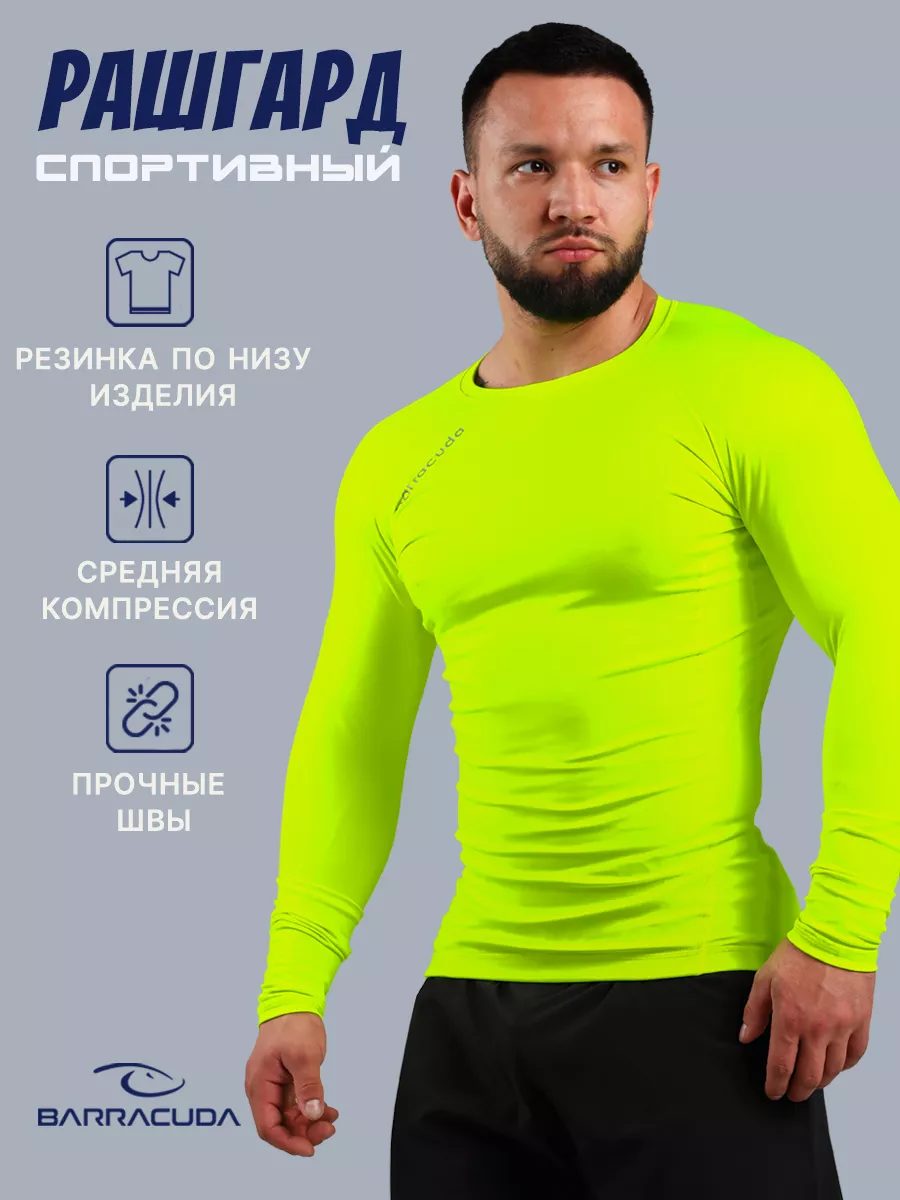 Рашгард однотонный...
