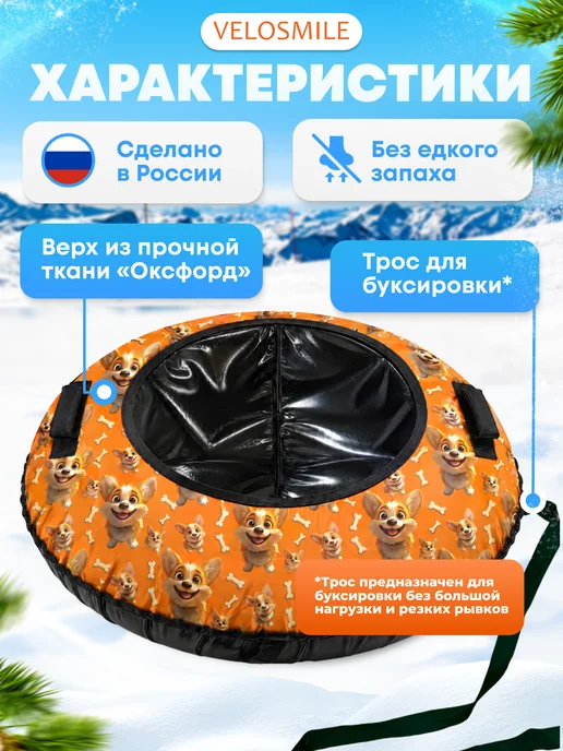 VeloSmile Ватрушка-Тюбинг для катания зимняя 90 см, черный, фото 2