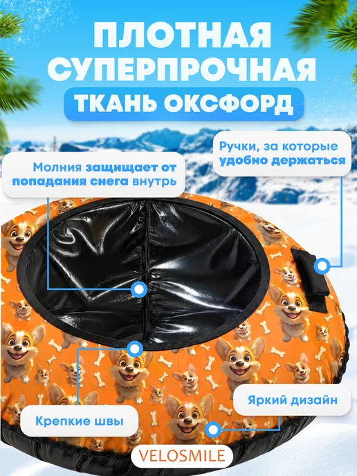 VeloSmile Ватрушка-Тюбинг для катания зимняя 90 см, черный, фото 3