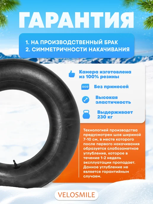 VeloSmile Ватрушка-Тюбинг для катания зимняя 90 см, черный, фото 6