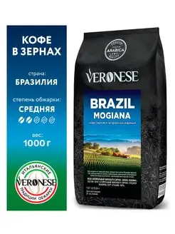 Veronese кофе зерновой в интернет-магазине Wildberries