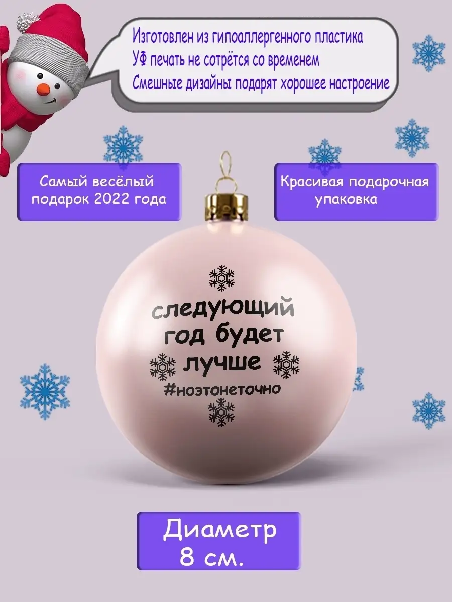 Елочные Игрушки