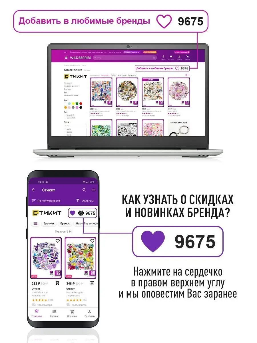 Наклейки BTS на телефон аниме для творчества и хобби Стикит 45066307 купить  в интернет-магазине Wildberries