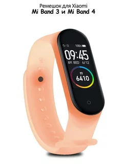 Ремешок для Mi Band 3 и Mi Band 4 силиконовый APG-T 45067591 купить за 146 ₽ в интернет-магазине Wildberries