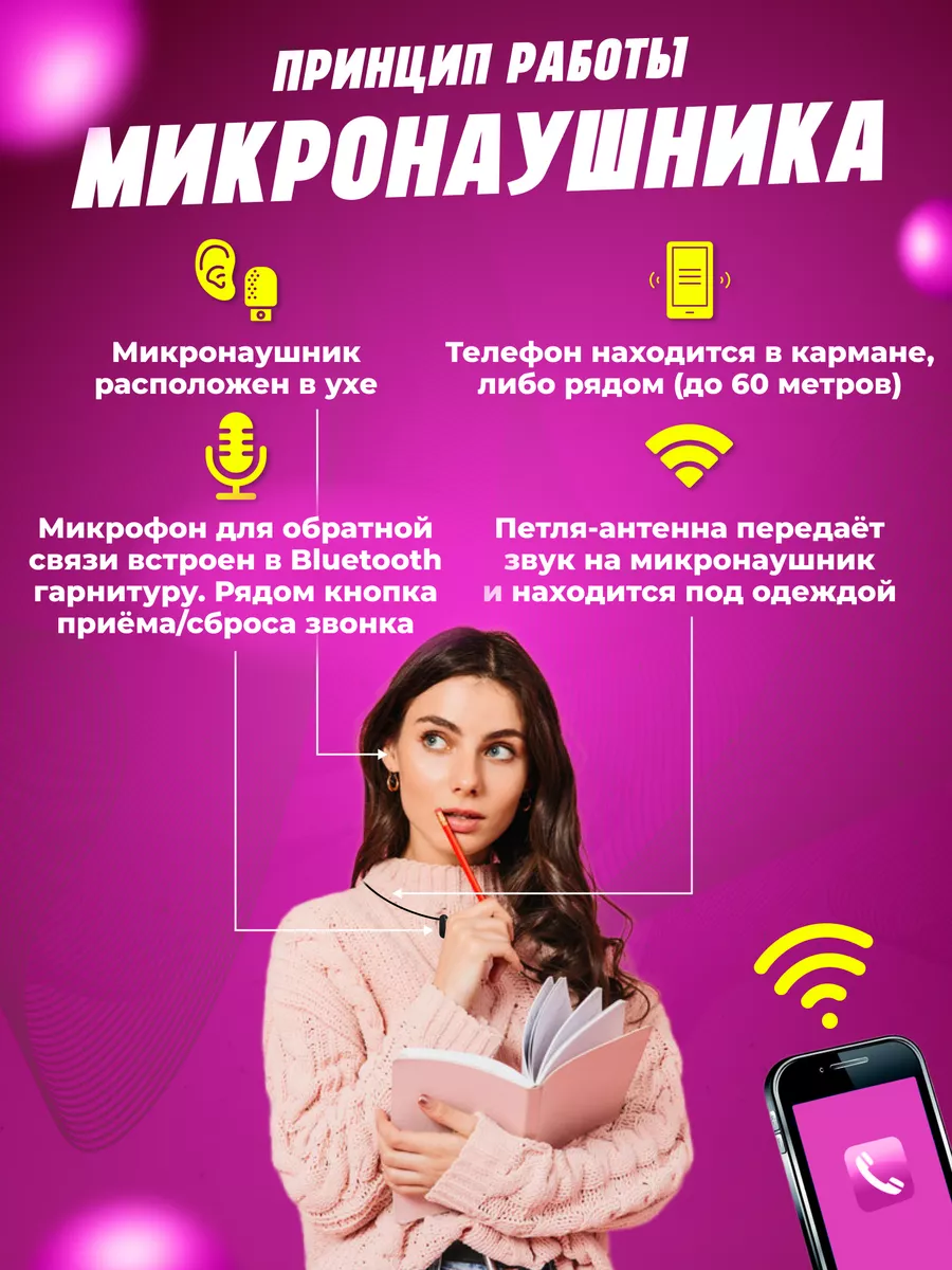 Микронаушник магнитный для экзамена Bluetooth Микронаушники EXCELLENT  45067938 купить за 3 201 ₽ в интернет-магазине Wildberries