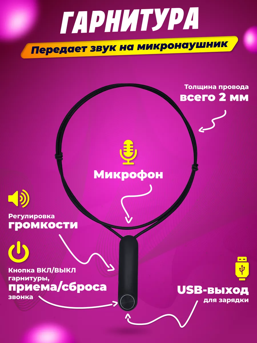 Микронаушник магнитный для экзамена Bluetooth Микронаушники EXCELLENT  45067938 купить за 3 201 ₽ в интернет-магазине Wildberries