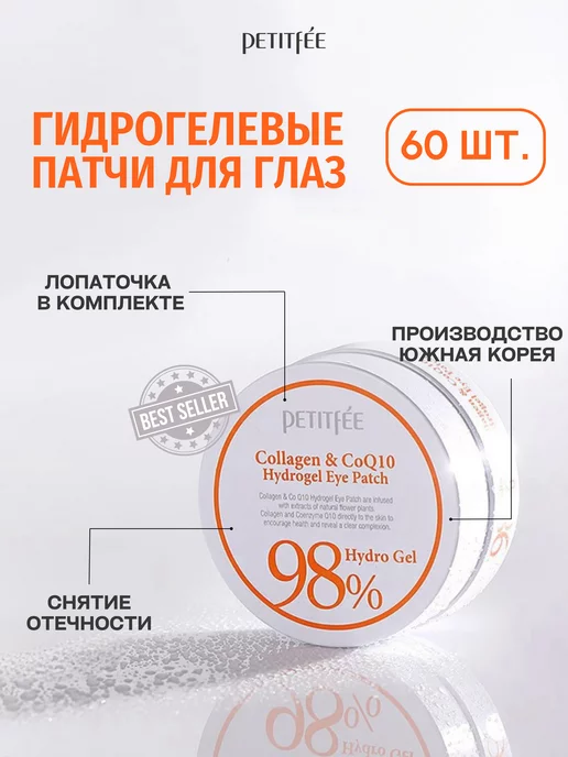 Petitfee: купить товары бренда в интернет-магазине Wildberries в ...