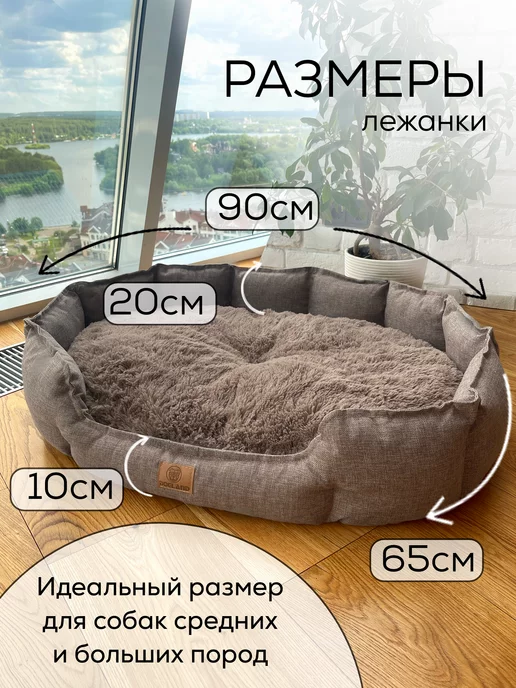 DOGLAND Лежанка для собак средних и больших пород, бежевый, фото 2
