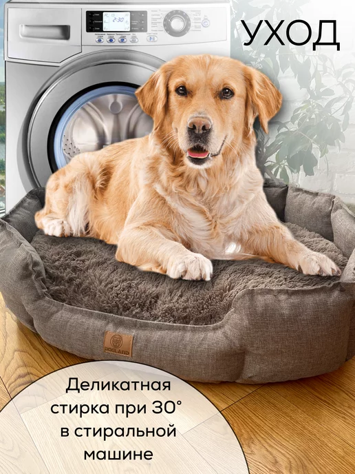 DOGLAND Лежанка для собак средних и больших пород, бежевый, фото 4