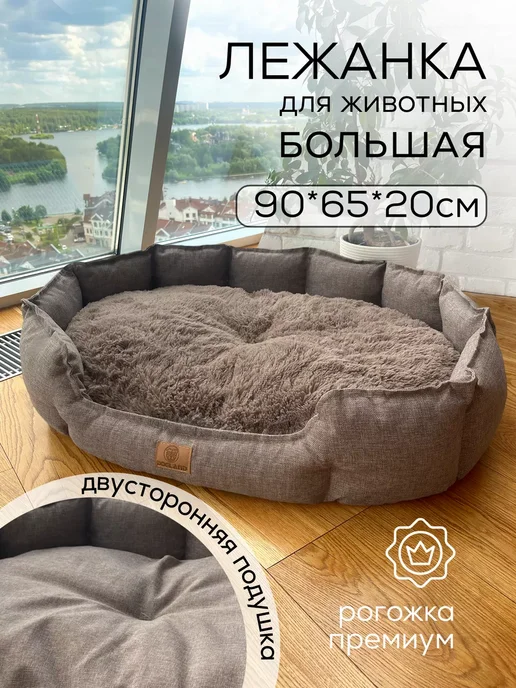 DOGLAND Лежанка для собак средних и больших пород, бежевый, фото 6