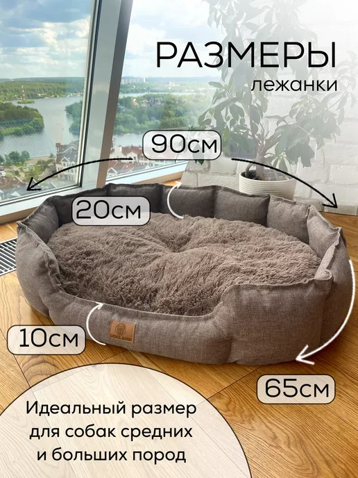 DOGLAND Лежанка для собак средних и больших пород, бежевый, фото 7