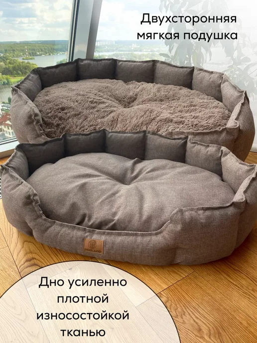 DOGLAND Лежанка для собак средних и больших пород, бежевый, фото 8