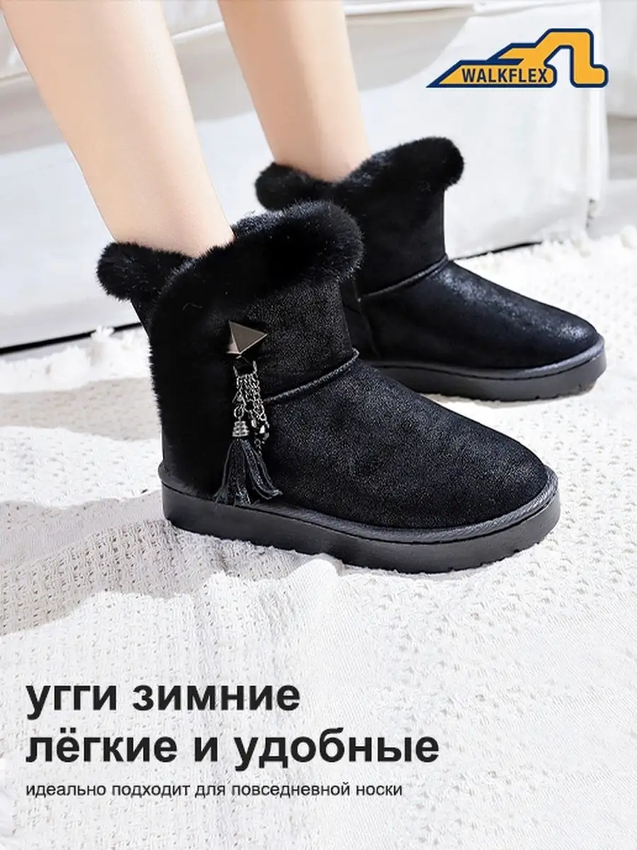 UGG COLLECTION FW24