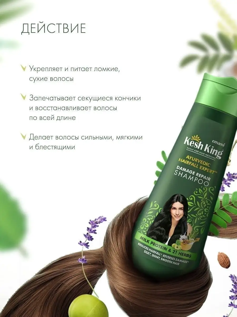 Kesh king shampoo discount