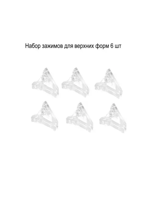 Nail Best Зажимы для верхних форм, белый, фото 3