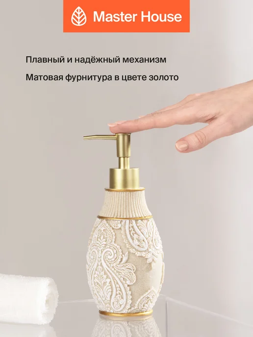 Master House Набор для ванной комнаты 3 предмета полирезин, бежевый, фото 3