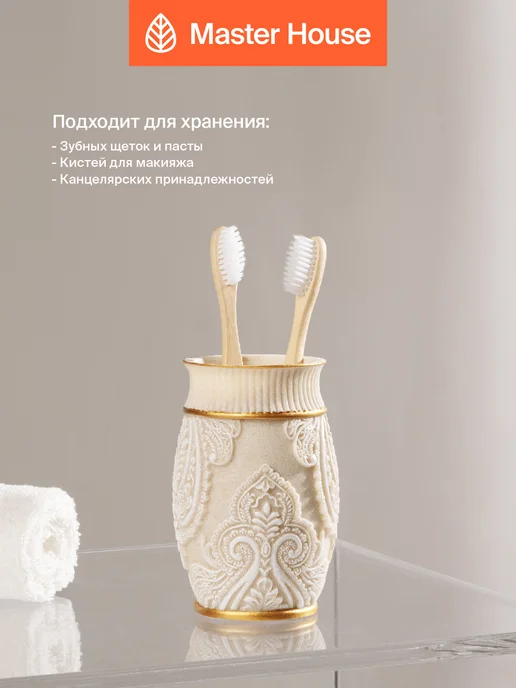 Master House Набор для ванной комнаты 3 предмета полирезин, бежевый, фото 5