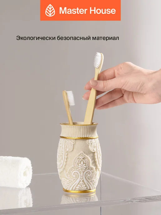 Master House Набор для ванной комнаты 3 предмета полирезин, бежевый, фото 6