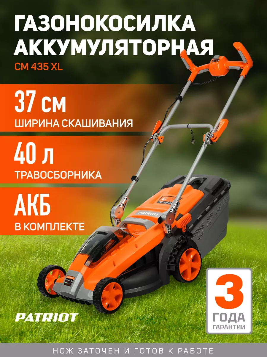 Газонокосилка...