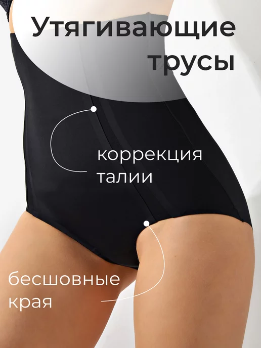 империя белья Утягивающие трусы, черный, фото 2