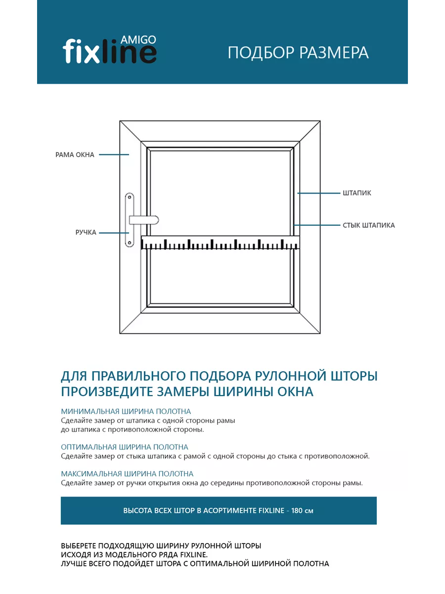 Рулонные шторы basic 50х180 темно-серый FixLine AMIGO 45077334 купить за  679 ₽ в интернет-магазине Wildberries